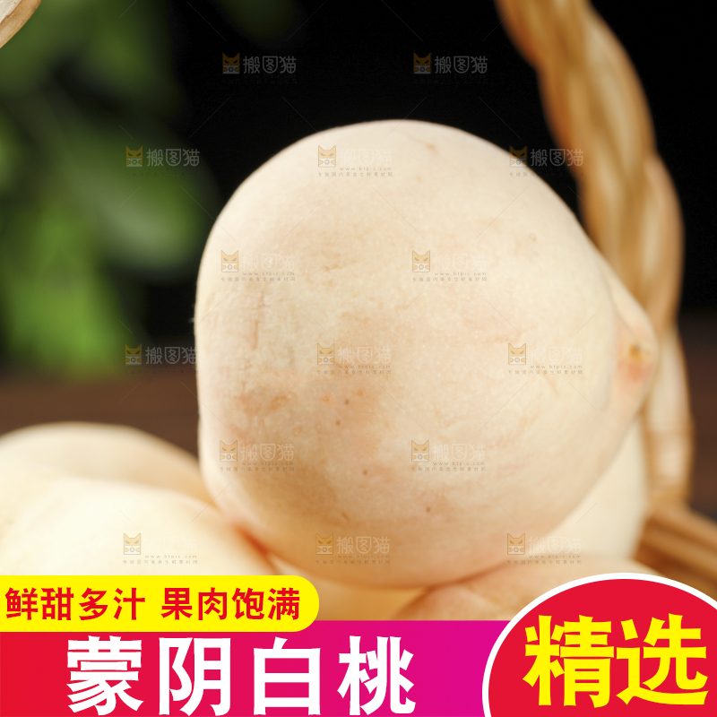 篮子里的新鲜白桃
