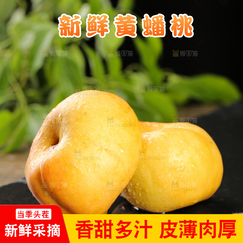 黑石板上的黄油蟠桃