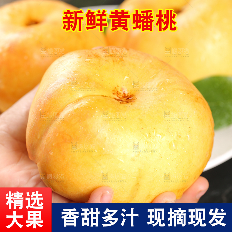 手上拿着黄油蟠桃