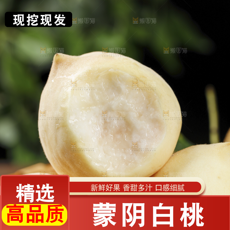 堆放着的奶油白桃