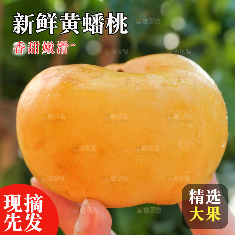 手上拿着黄油蟠桃