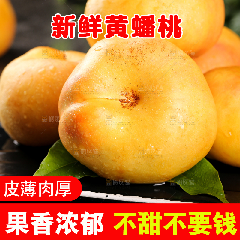 深底上的黄油蟠桃