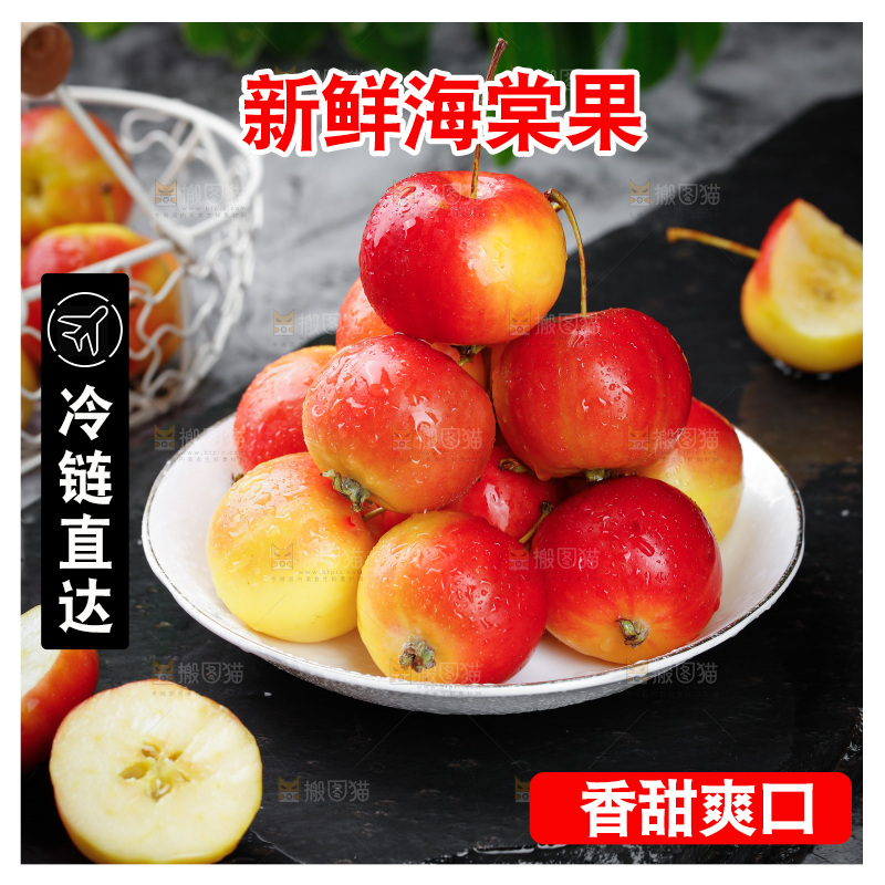 黑底上的一盘海棠果