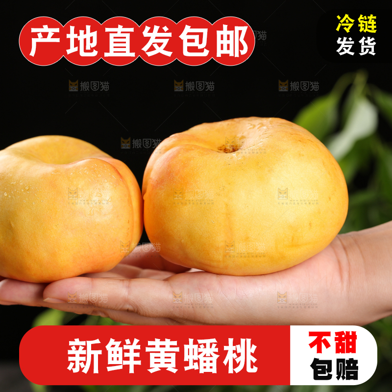 手上拿着黄油蟠桃