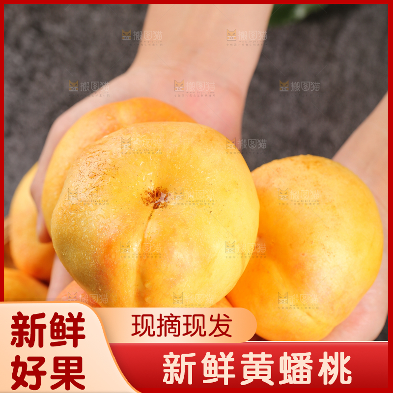 手上拿着黄油蟠桃