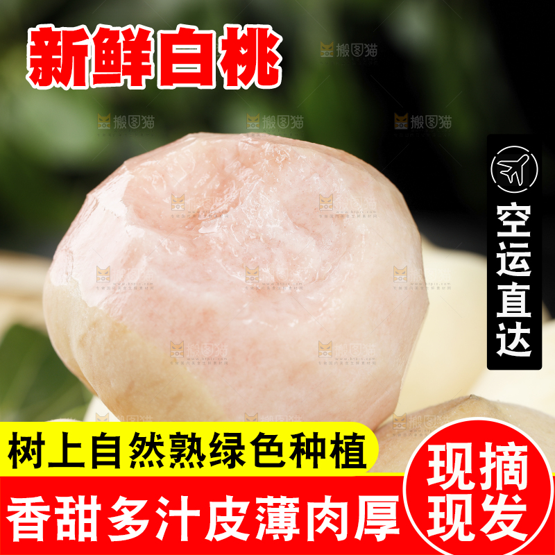堆放着的白桃