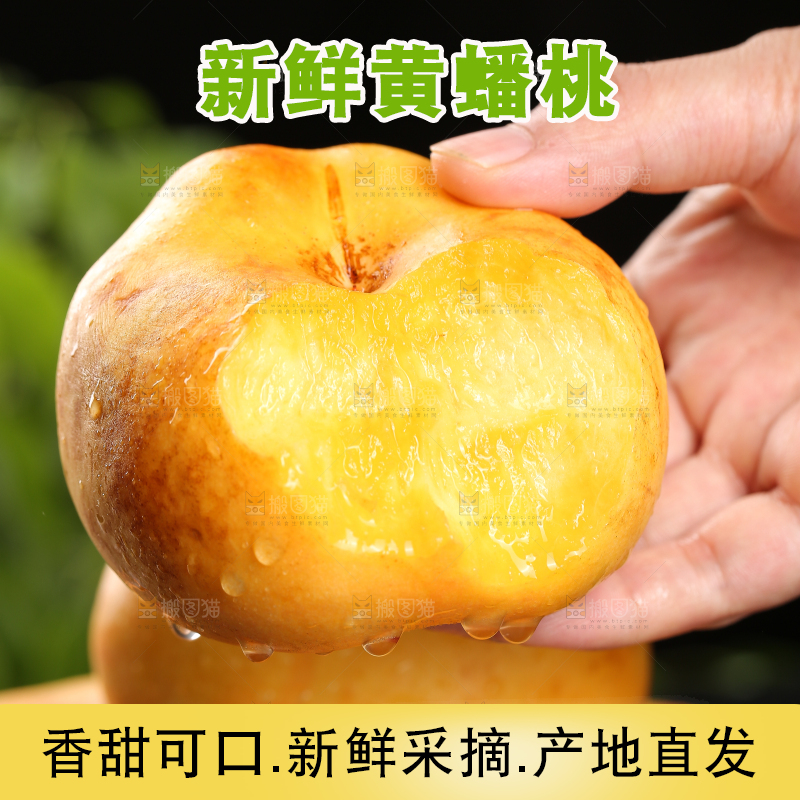 手上拿着黄油蟠桃