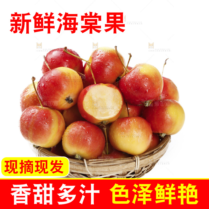 白底上的一篮海棠果