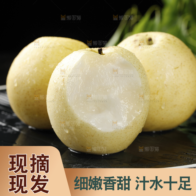 黑底上的新鲜皇冠梨