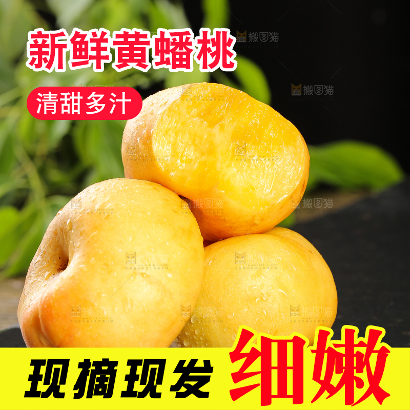 黑石板上的黄油蟠桃