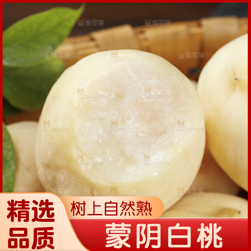 篮子里的新鲜白桃