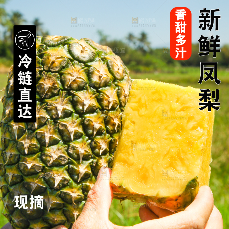 手上拿着削皮的凤梨