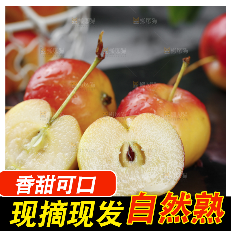 黑底上摆放着的海棠果