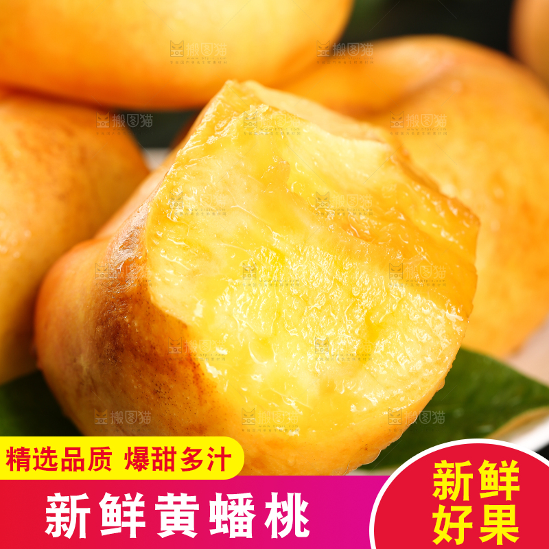 深底上盘子里的黄油蟠桃