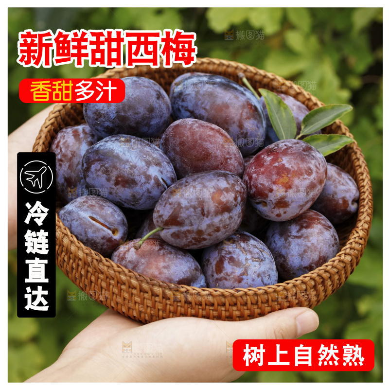 手上拿着一筐新鲜大西梅
