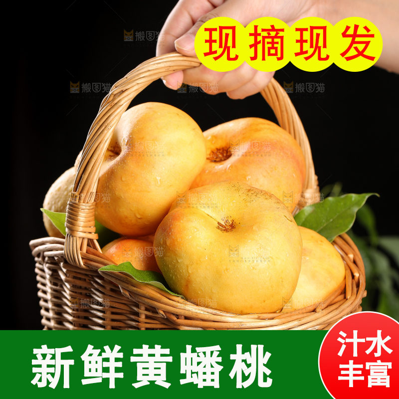 手提着一篮黄油蟠桃