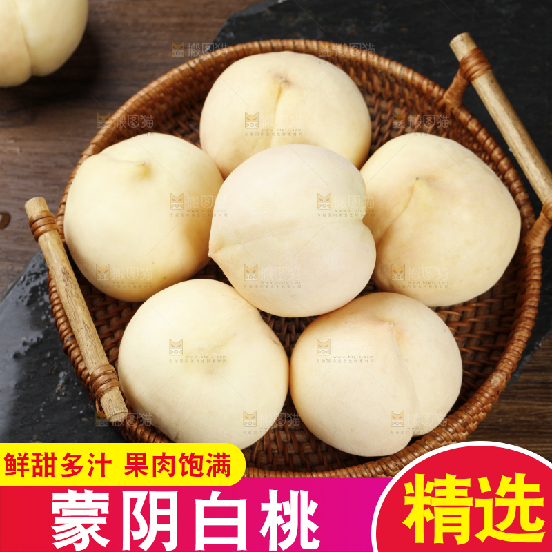 篮子里的大白桃