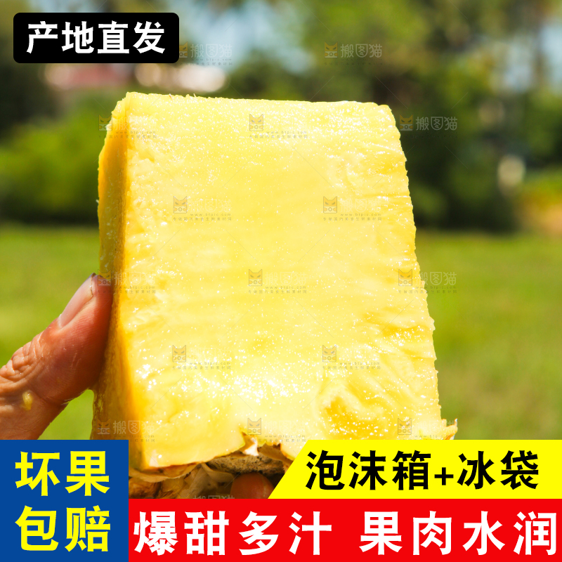 手上拿着削皮的凤梨