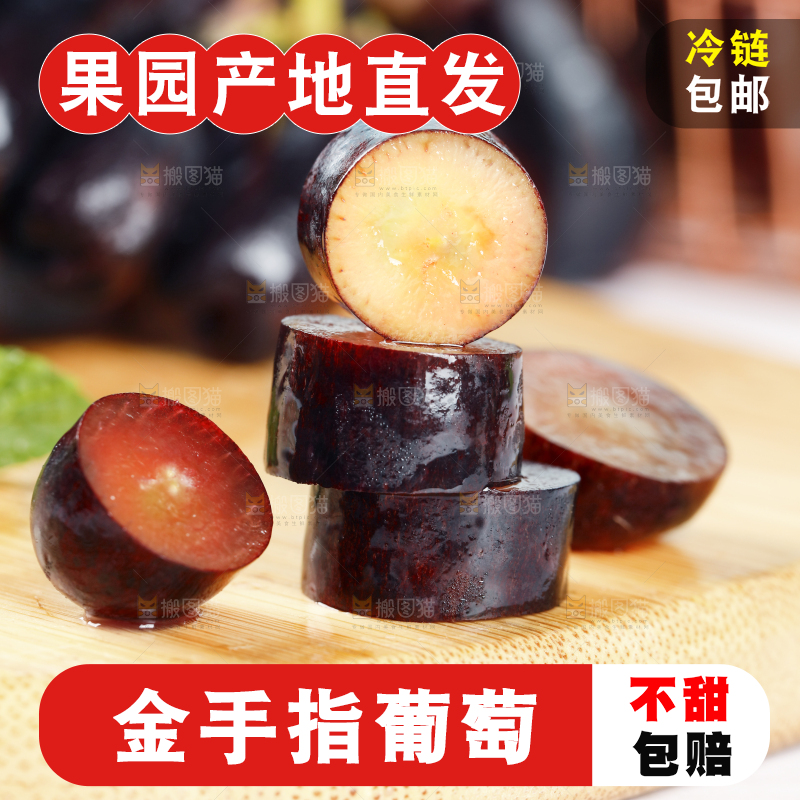 木板上切开的蓝宝石葡萄