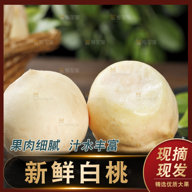 黑底上的奶油白桃