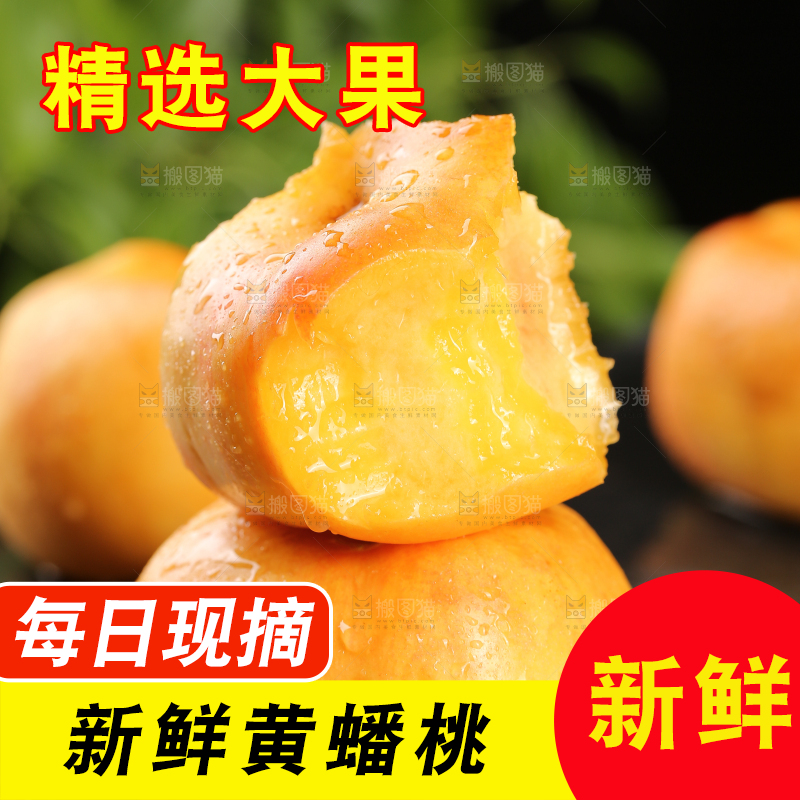 黑石板上的黄油蟠桃