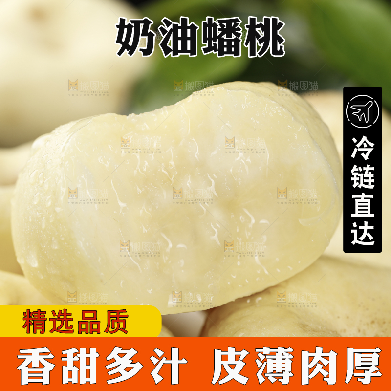 堆放着的奶油蟠桃