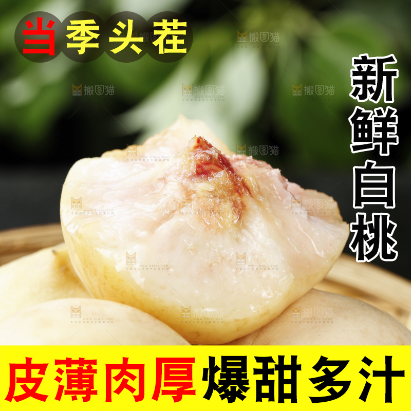 木板上的新鲜白桃
