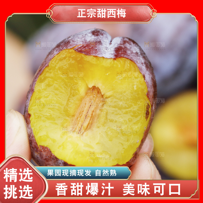 手里拿着新鲜西梅