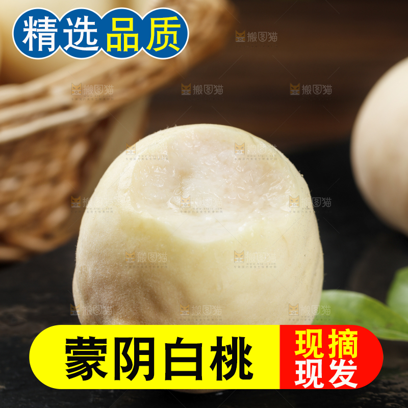 黑底上的奶油白桃