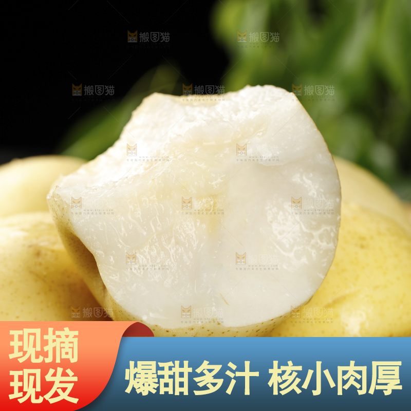 篮子里装着新鲜皇冠梨