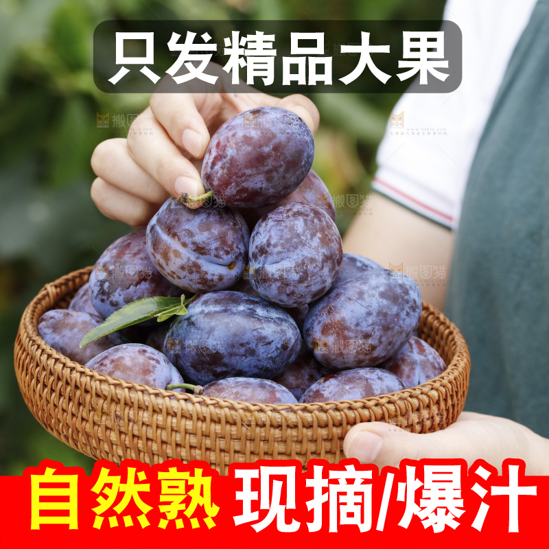 手上拿着一筐新鲜大西梅