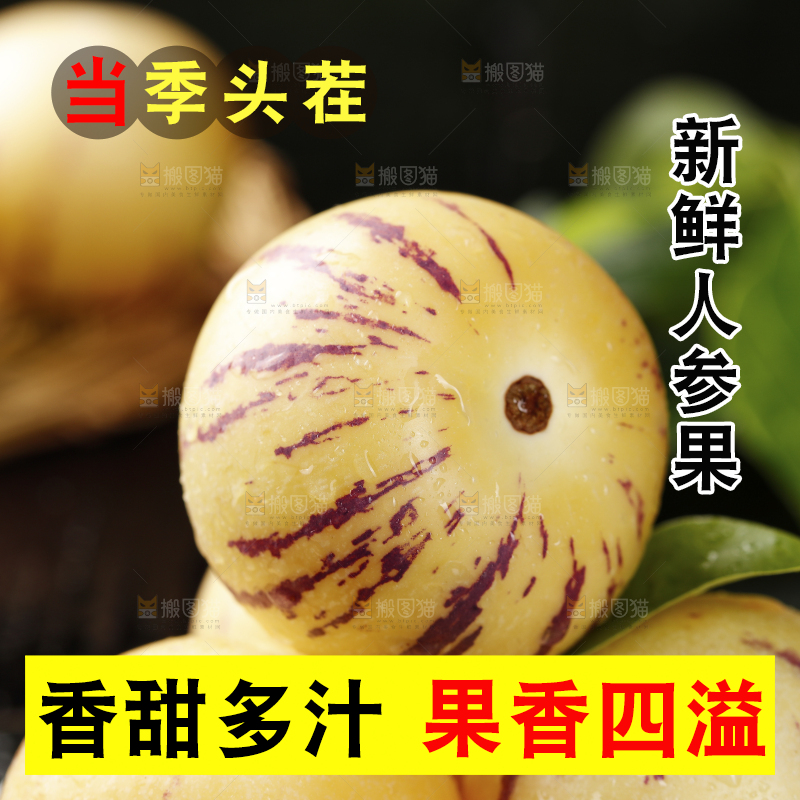 堆放着的黄肉人参果