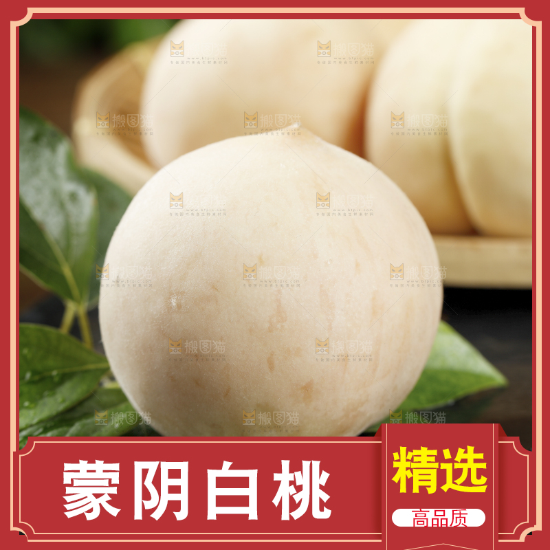 黑底上的奶油白桃