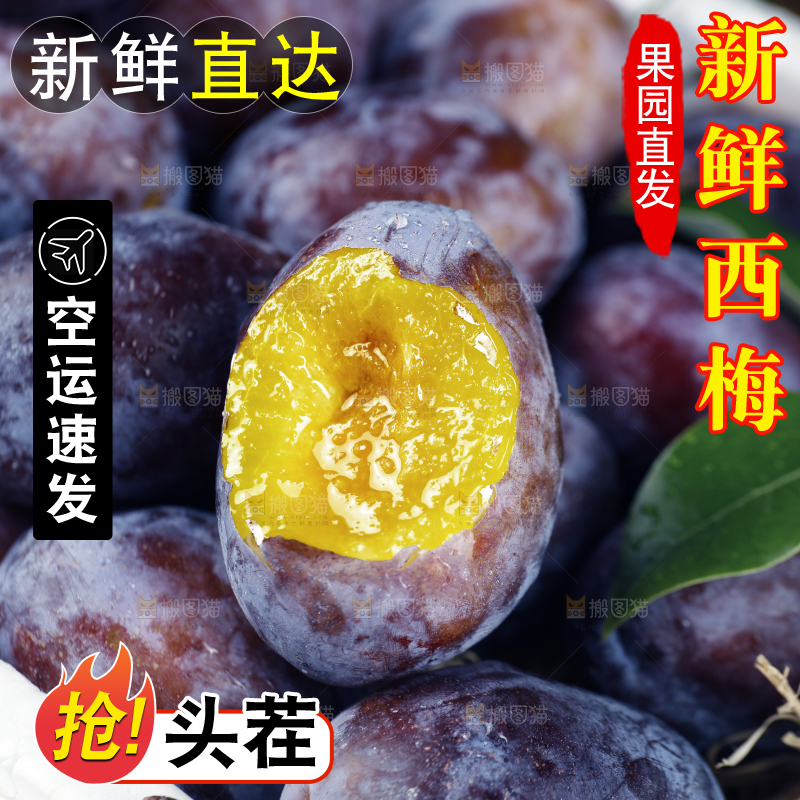 堆放着的新疆西梅