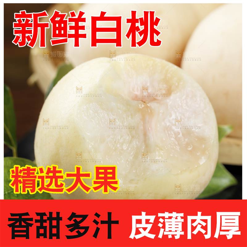 黑底上的奶油白桃