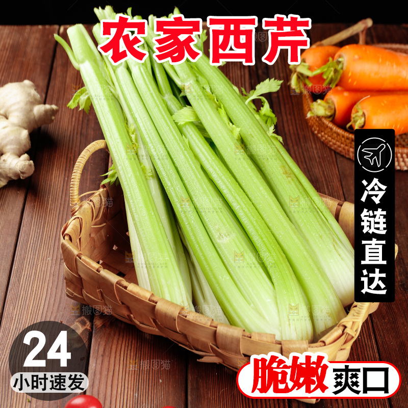 木底上的一篮大西芹