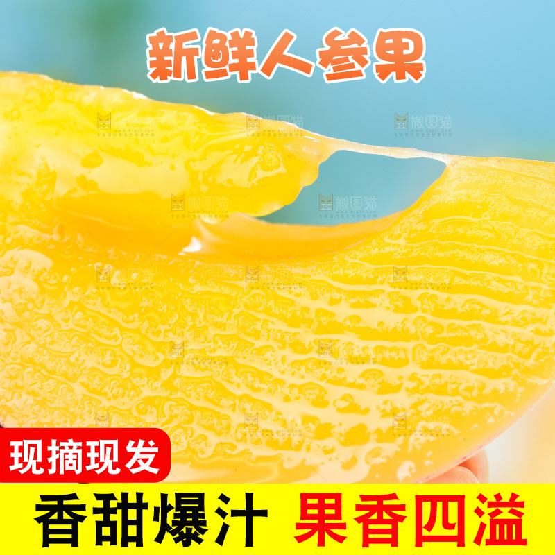 手里拿着人参果