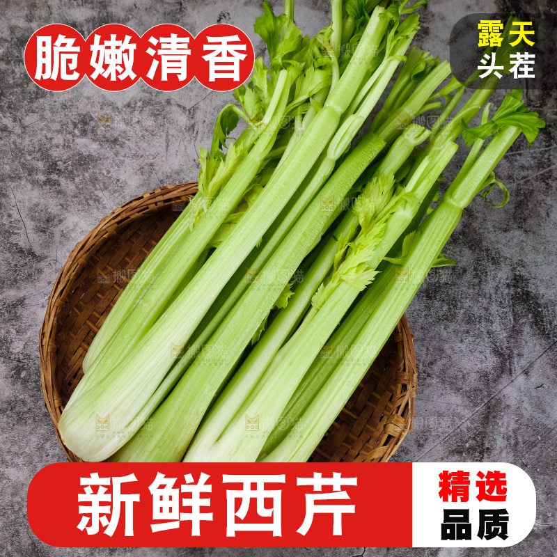 深底篮子里的大西芹