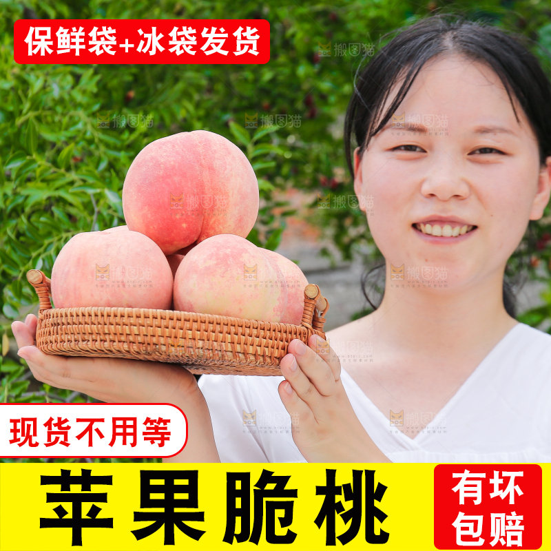 女孩手里端着一篮脆桃