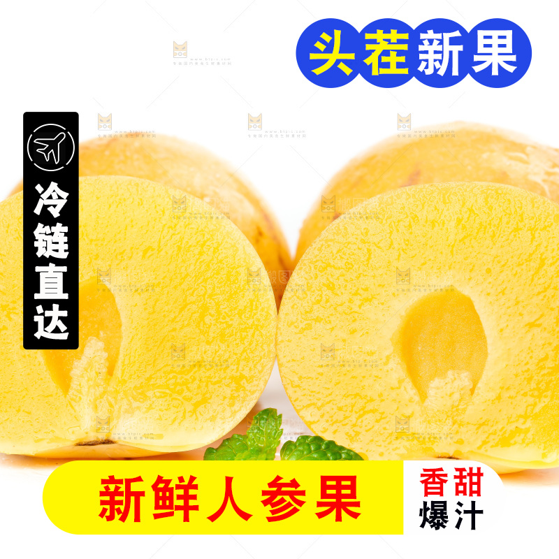白底上放着人参果