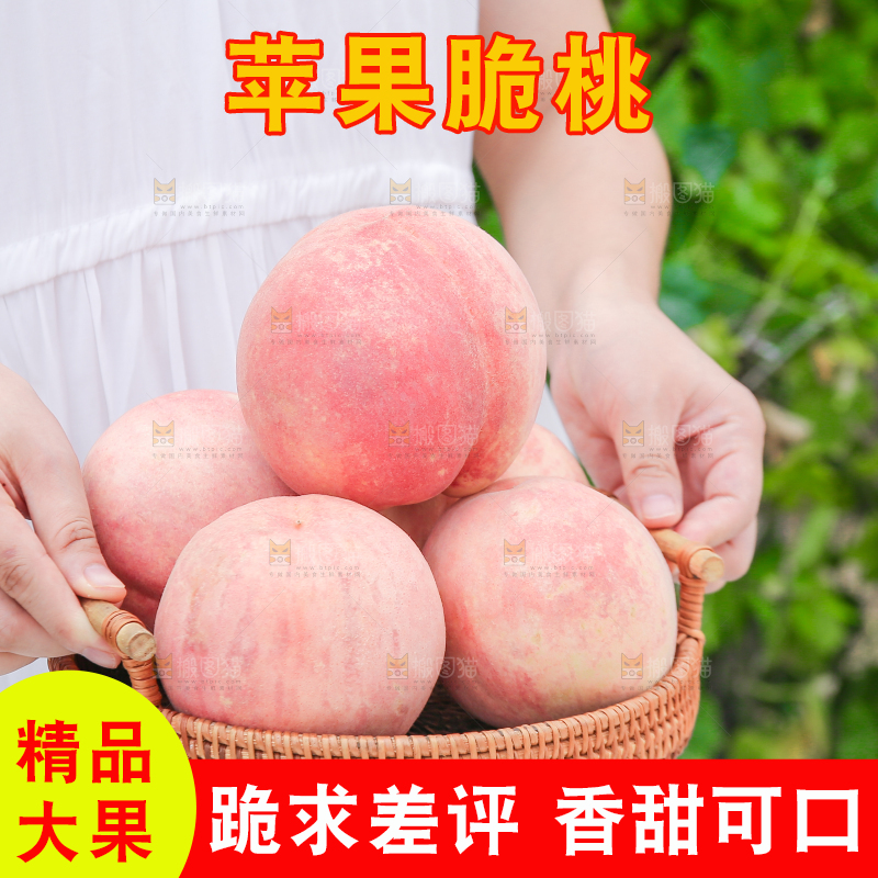 手端着一篮新鲜脆桃