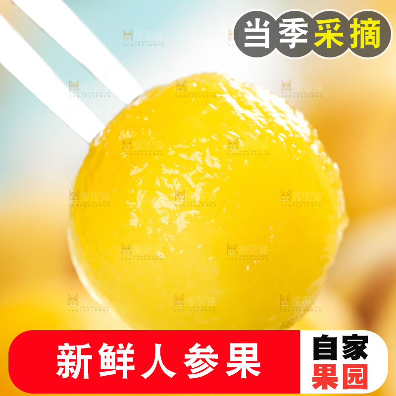 木底上放着长寿果