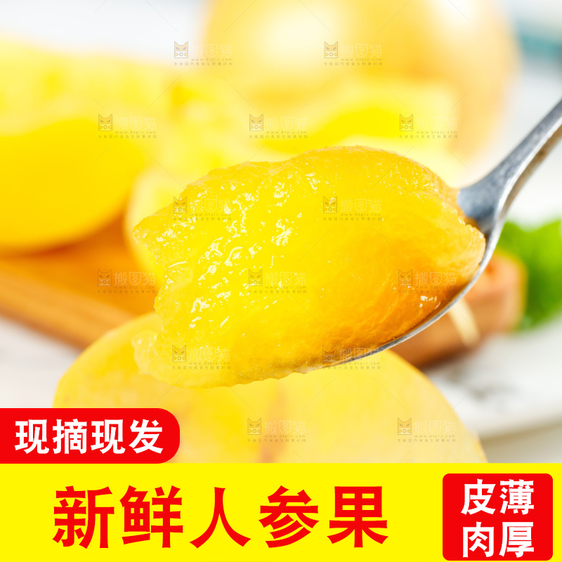 勺子上放着人参果