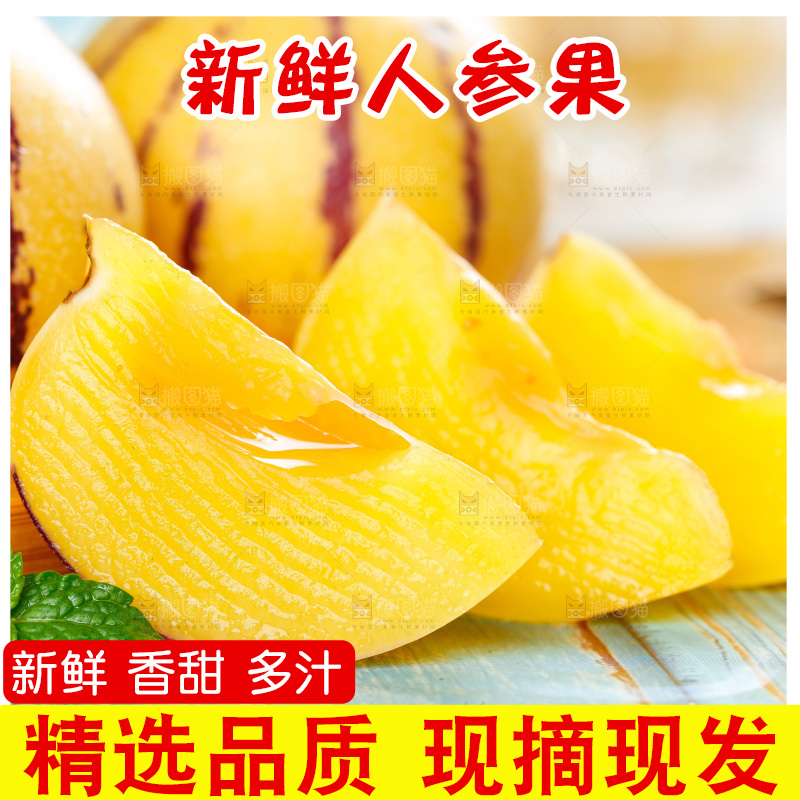 木底上放着长寿果