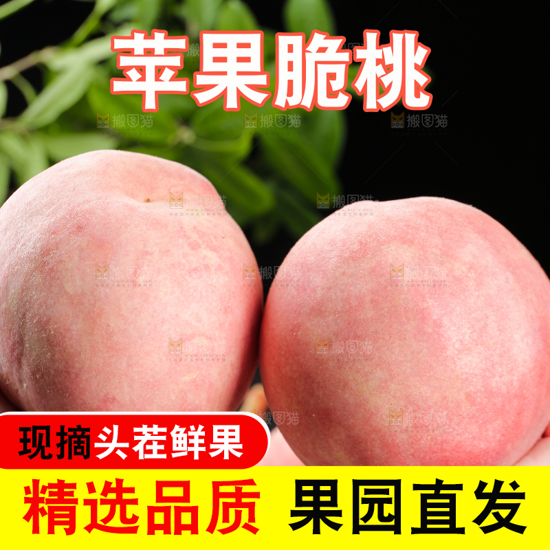 手里拿着大脆桃
