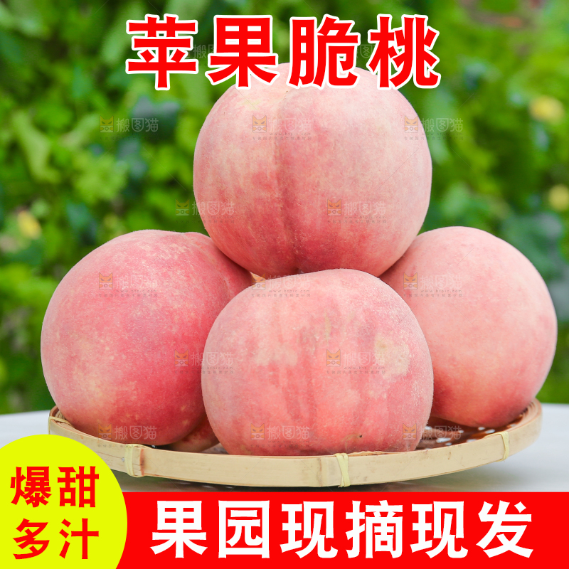 桌子上放着一篮脆甜毛桃