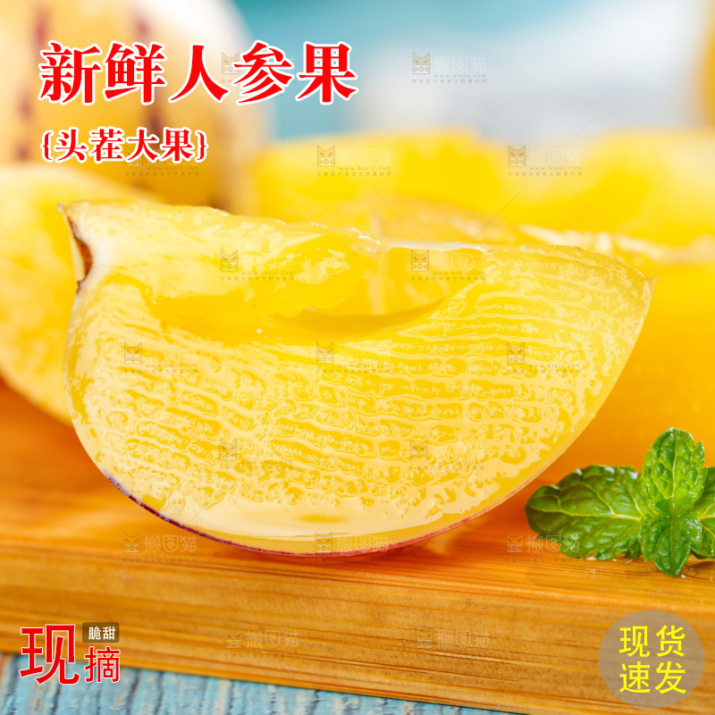 木底上放着长寿果