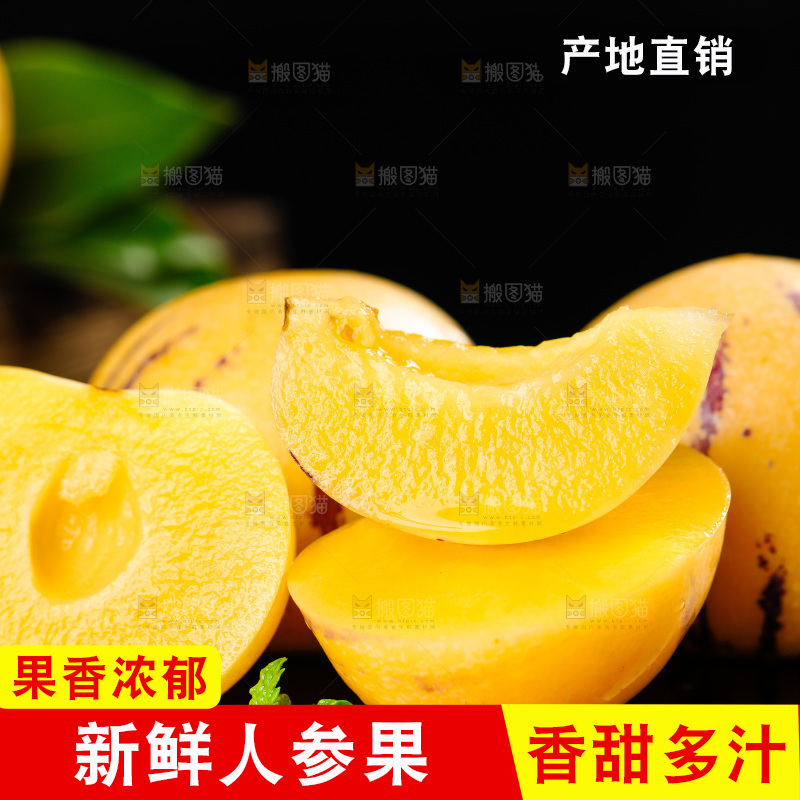 木底上的人参果