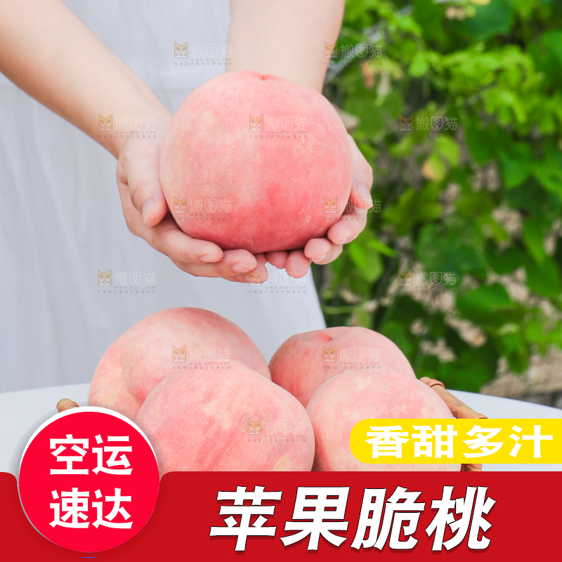 手里拿着脆桃