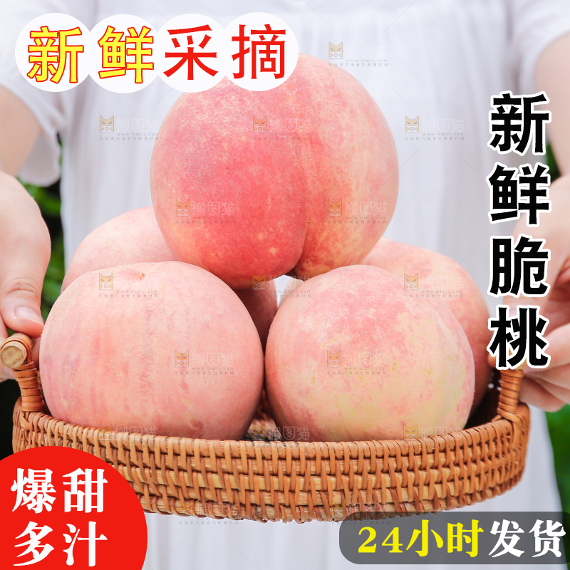 手端着一篮新鲜脆桃